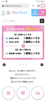 ホーム画面へ追加のイメージ