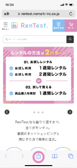 ホーム画面へ追加のイメージ